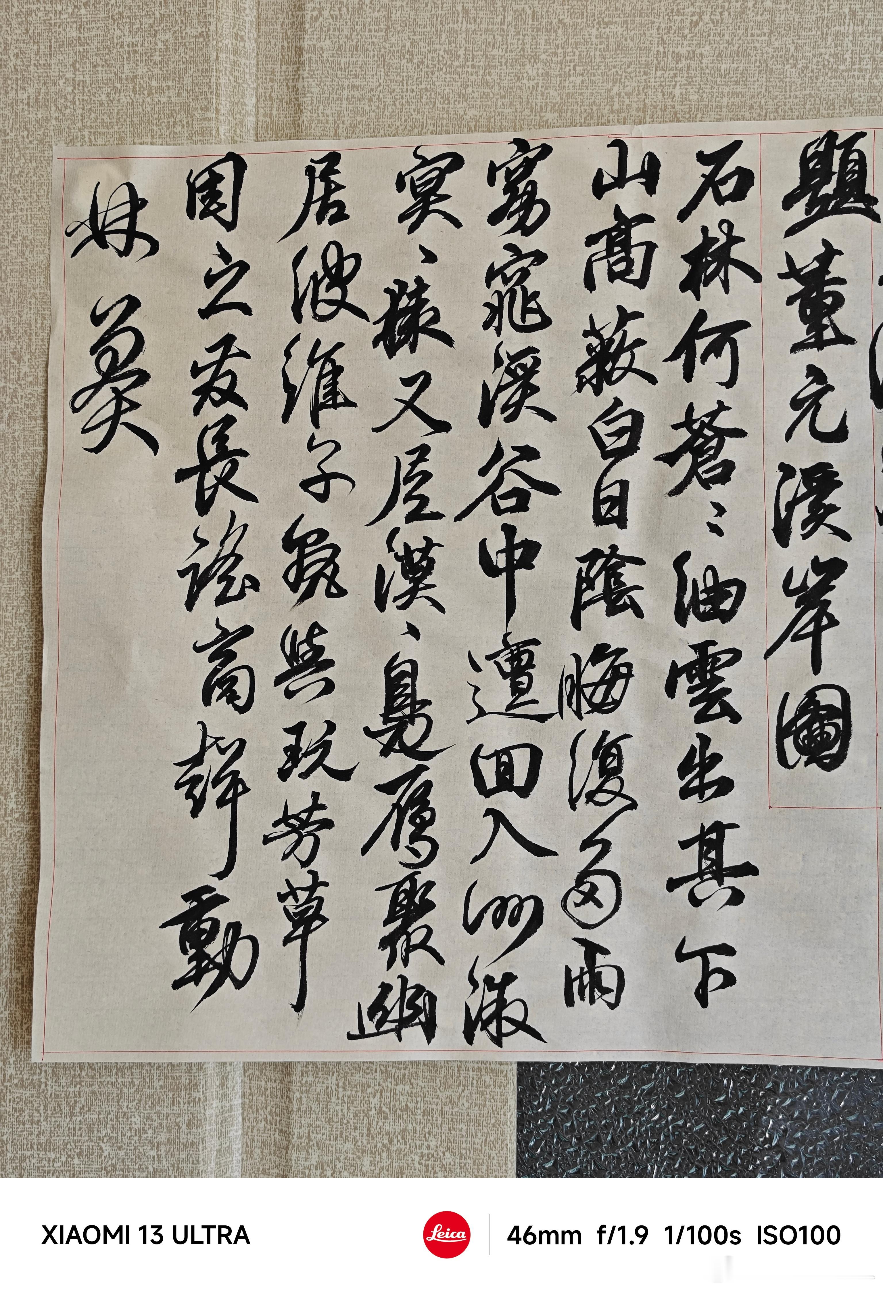 阳光灿烂的日子里静下心来写字，阳光的暖意围绕着我。虽然没有赵孟頫微醺的状态和炉火纯青的境地，但是拿起