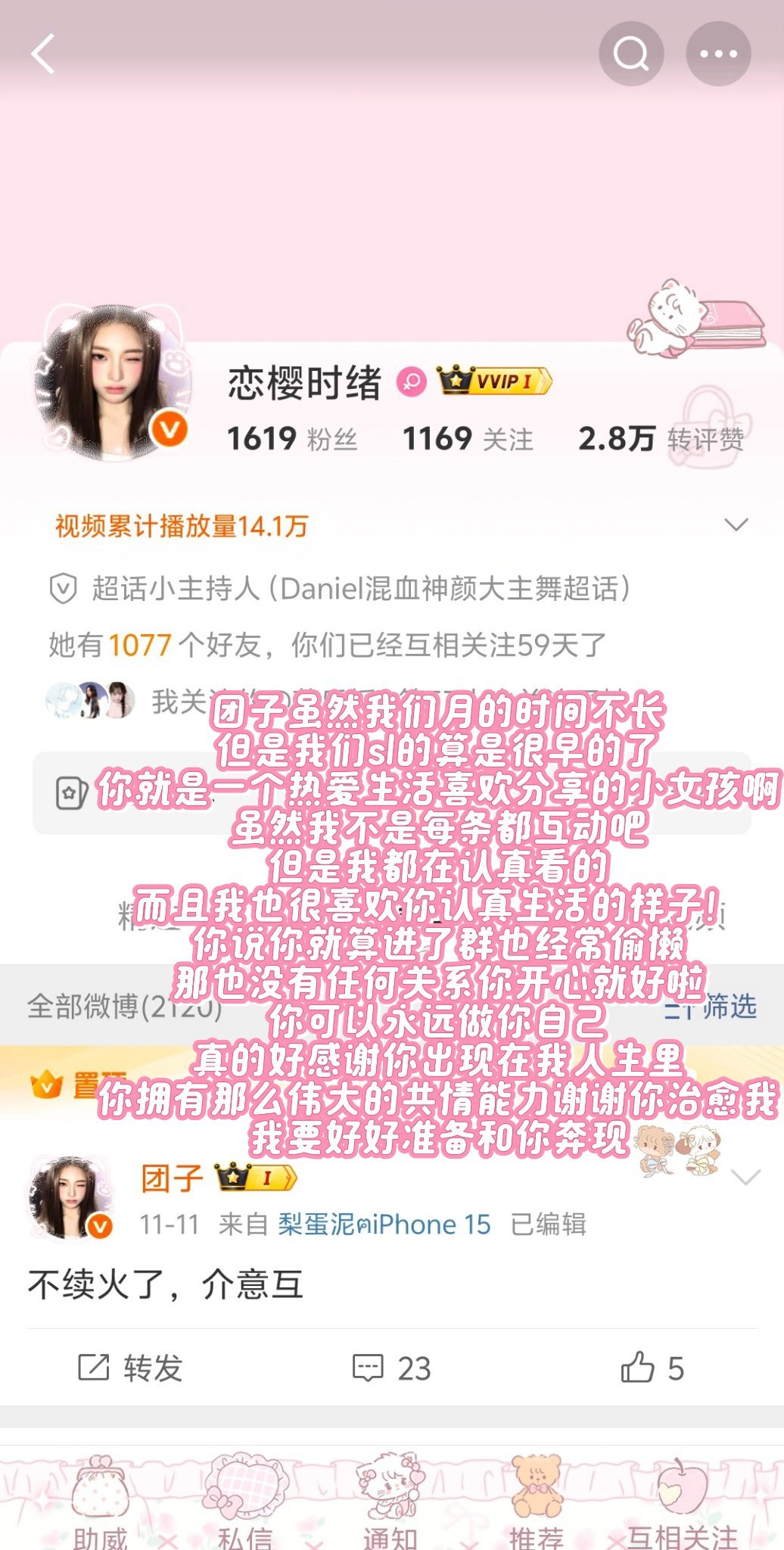 印象帖先来一对cp