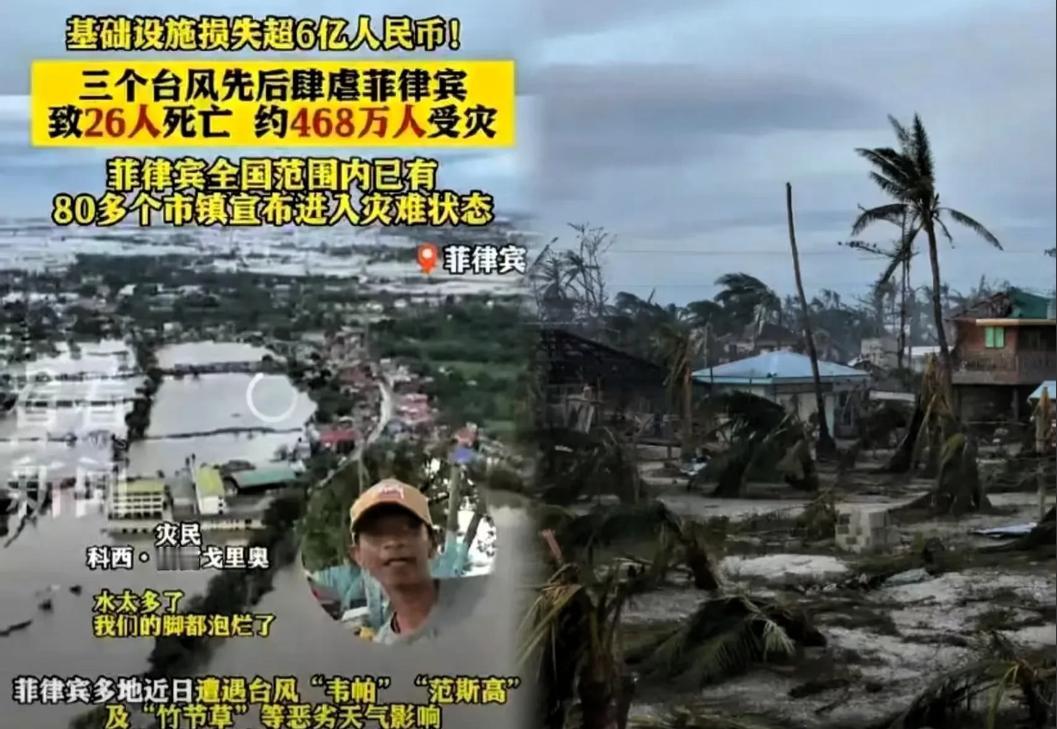 湖南人民不同意！这两天新闻报道，菲律宾遭受台风影响，导致26人遇难，基础设施损