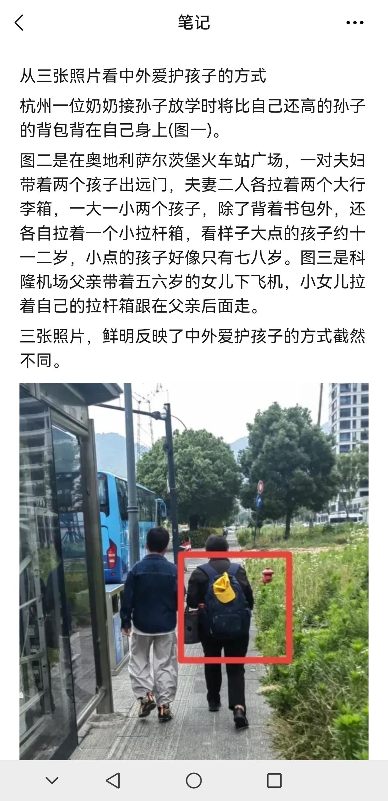三张照片:一定程度上反映出国内、国外对小孩子生活自理能力培养和锻炼方面的