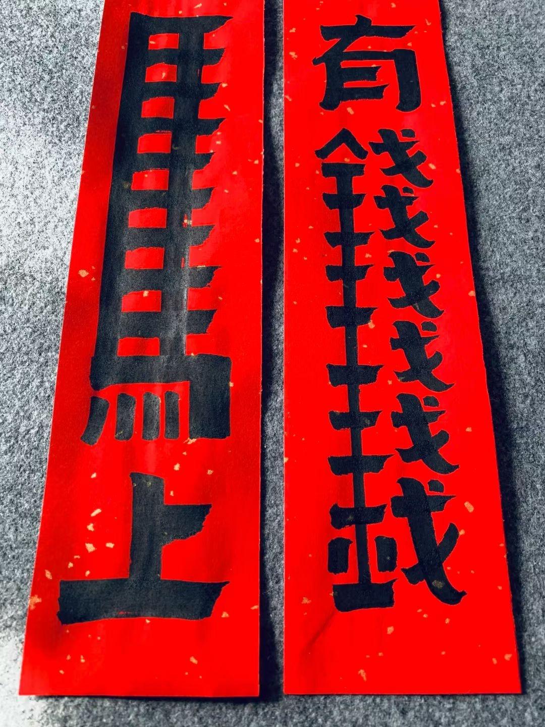 今年的春联这么写、一定发财