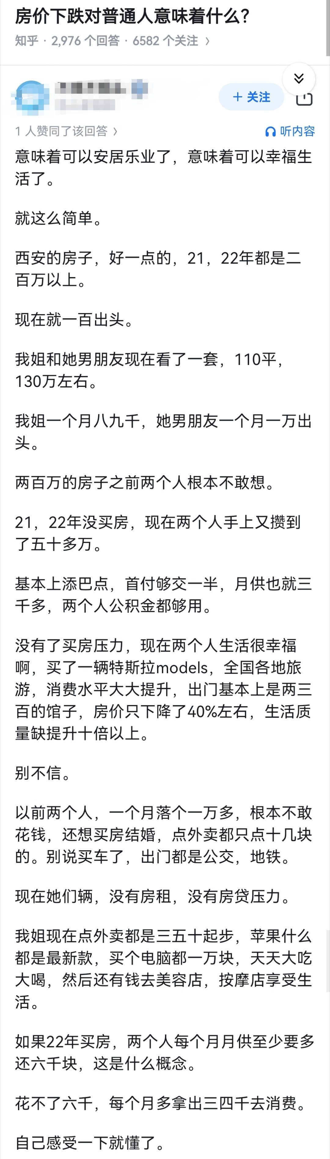 房价下跌对普通人意味着什么？​​​