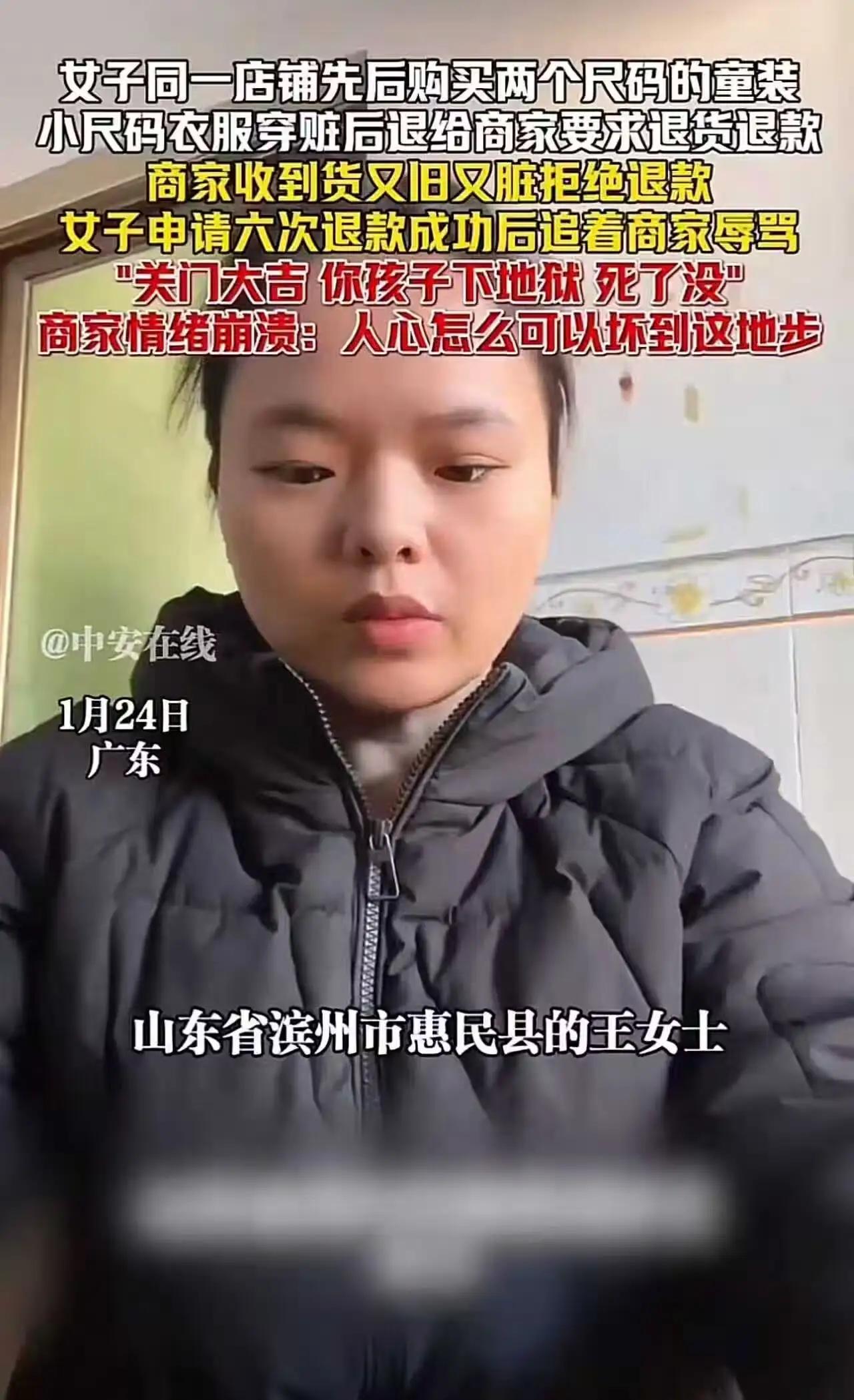 记者，害群之马如此无德！2025年12月，山东滨州惠民县一家小型童装网店迎来