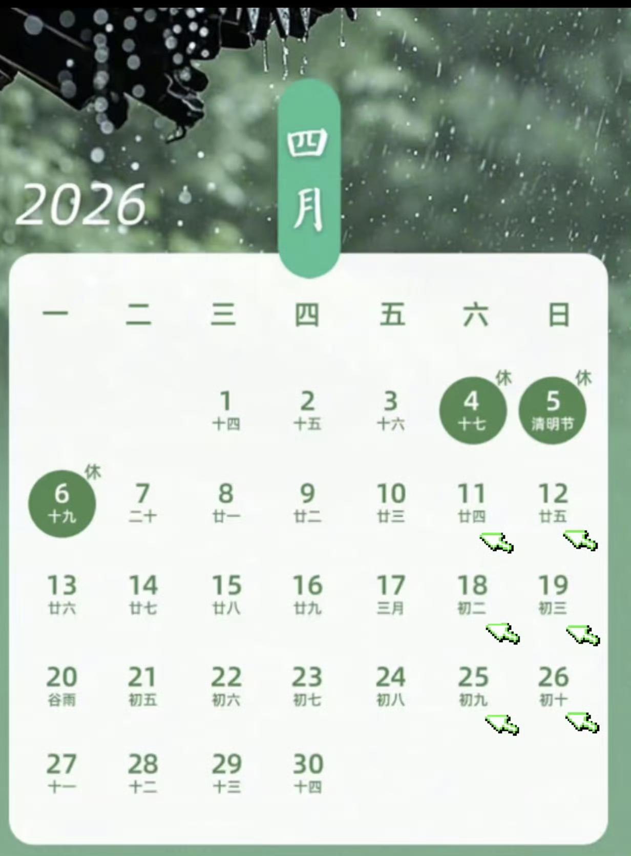 春假+清明连休6天，线路直接售罄！家长一边笑一边哭[捂脸哭]今年假期太突然了