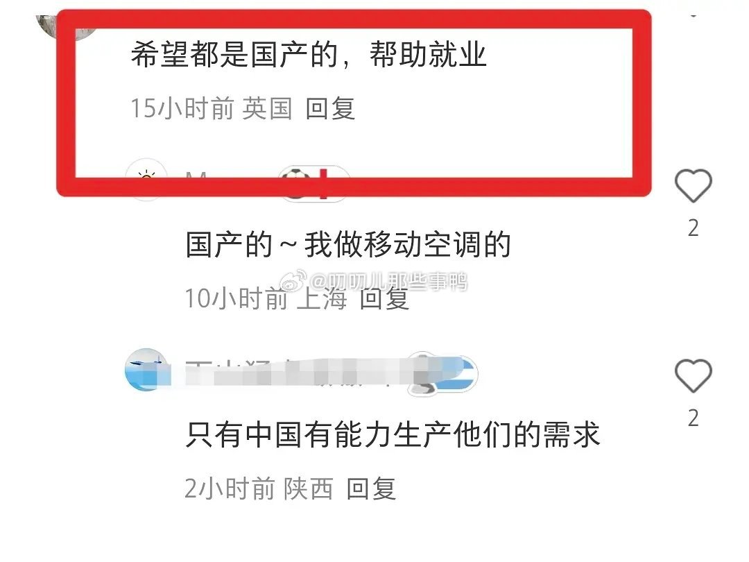 欧洲人抢购的不是我们理解的空调，是空调扇，第一次听说空调扇这个商品～