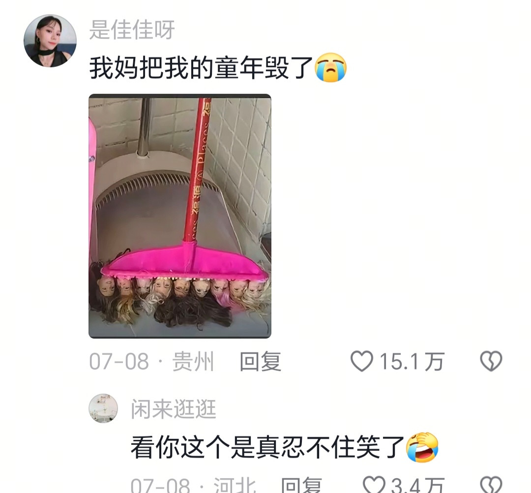 我妈把我的童年毁了