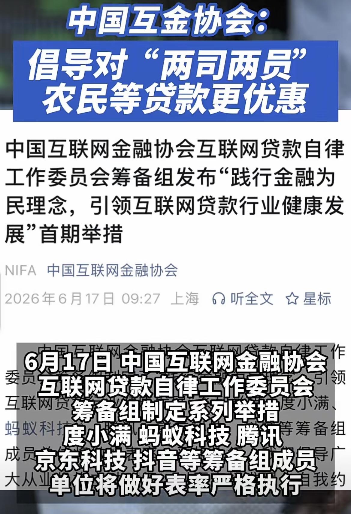 网贷要下乡了、城里嚯嚯不动了！网友评论：别去嚯嚯农民了、网贷把8090嚯嚯的