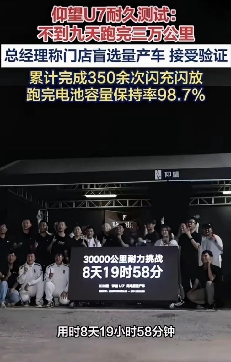 比亚迪宣传用“小字”引热议，近日，在比亚迪高端品牌仰望U7的一场耐力测试中，比亚