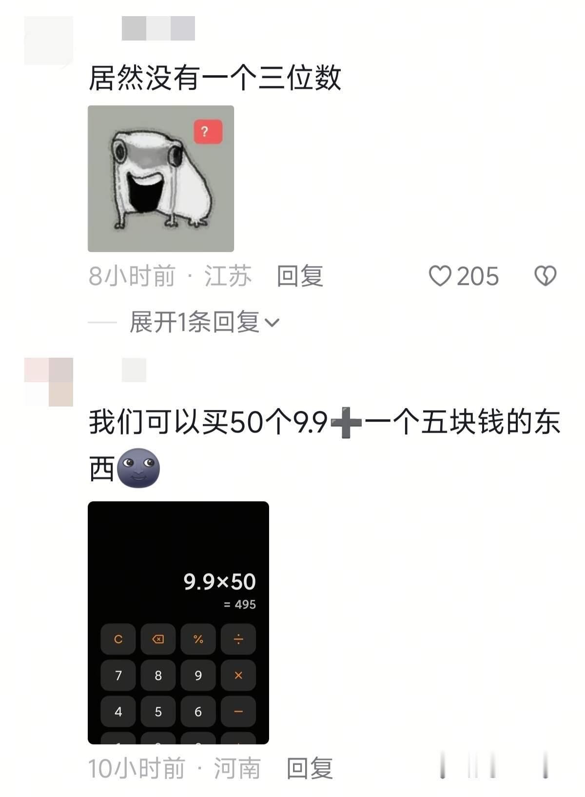 每个数字看起来都很老实啊😭​​​