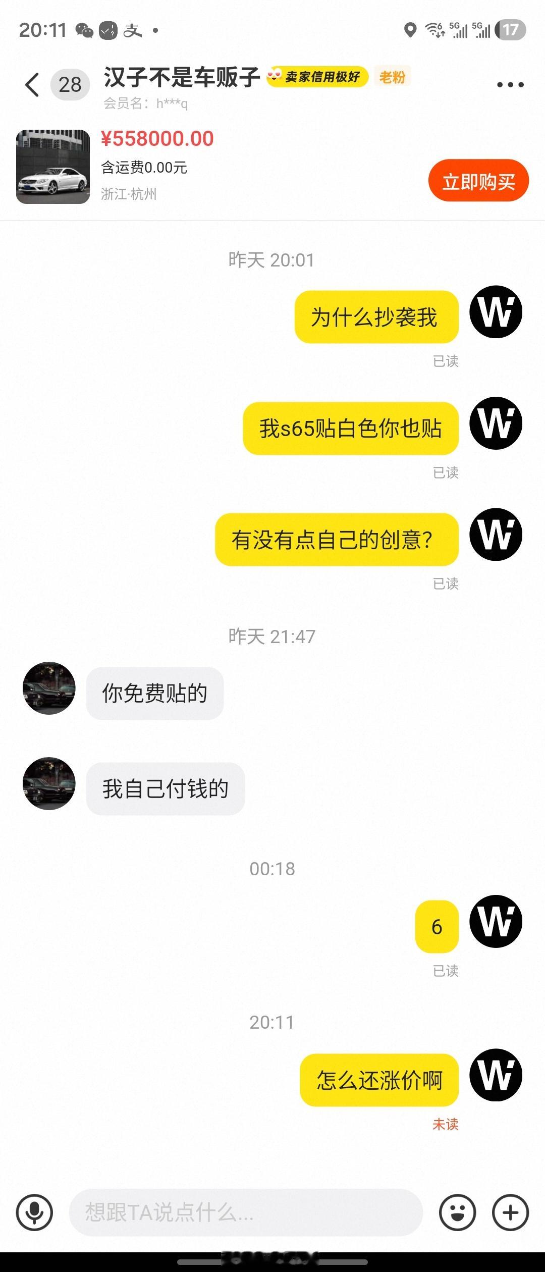 一晚上涨了八万...怪不得车子要漏水...