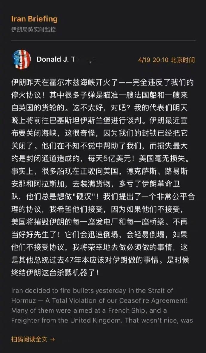 特朗普刚才发帖了，他是用威胁伊朗的口气写的，但这个帖子当中最关键的信息是：“我的