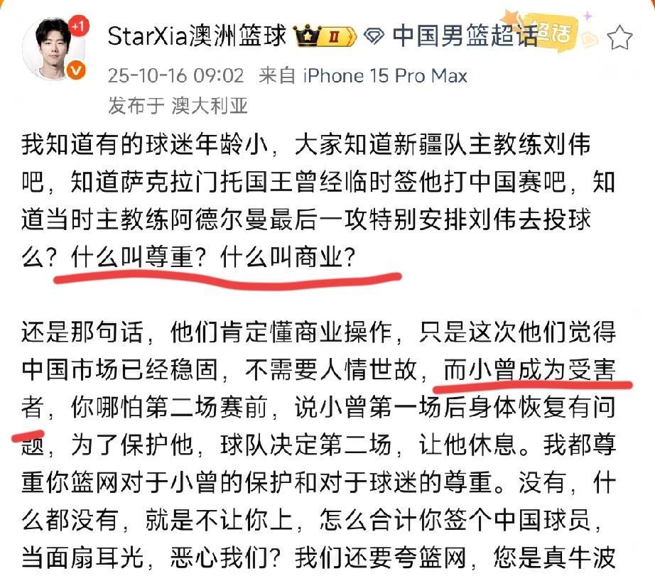 曾凡博为篮网被裁掉后，澳洲媒体人奋笔疾书：篮网当面扇耳光，恶心我们，小曾没被尊重
