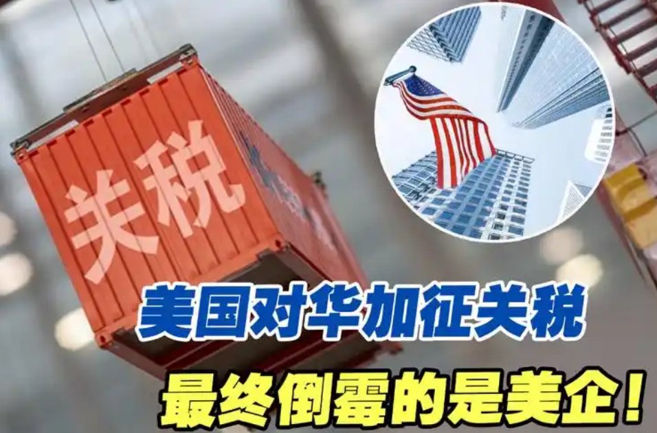 美国想靠104%的关税卡死中国?