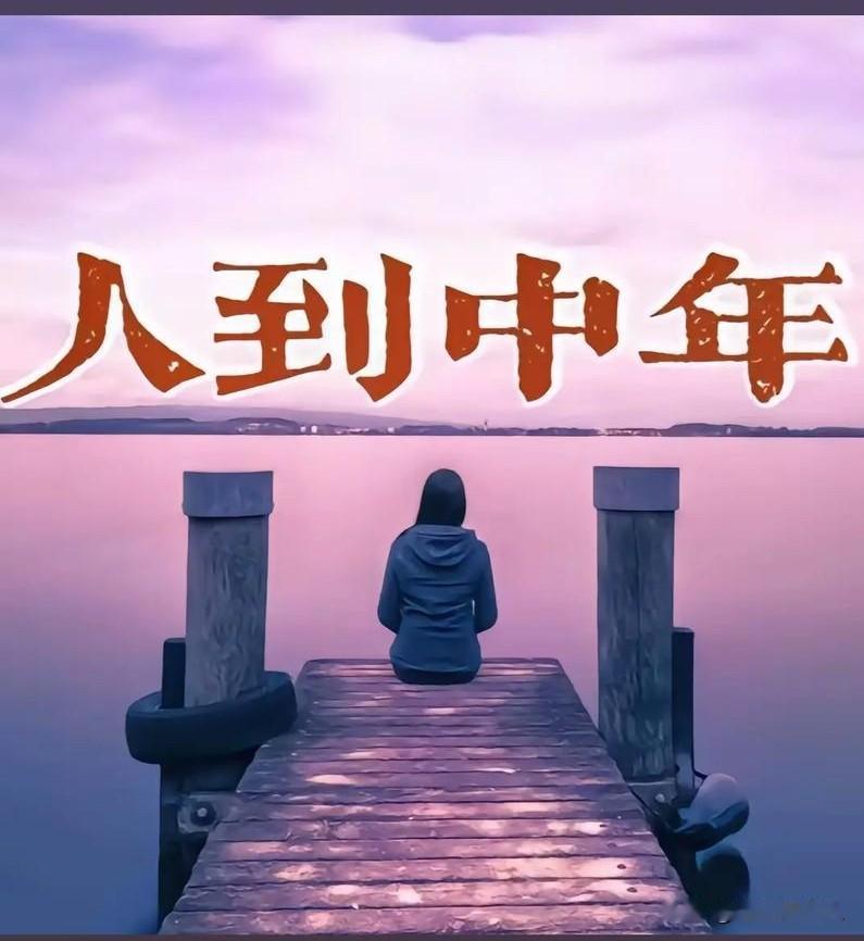 易中天说：“一定要记着，人老了以后，不会再有谁想跟你亲近了，因为你已经没有