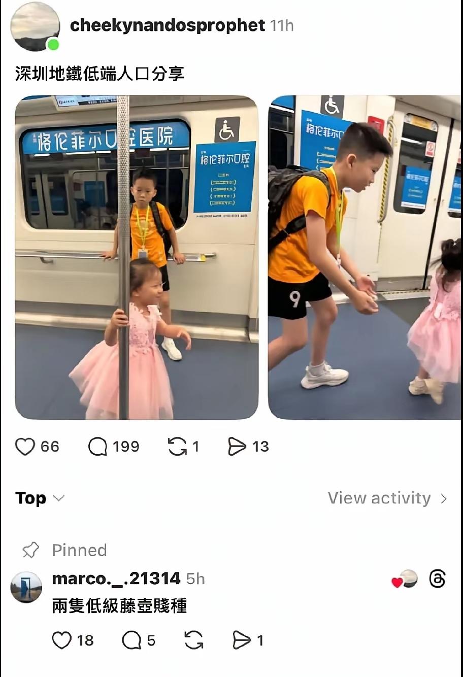都跑到内地来了，某些港人还在秀优越感，到底是哪来的底气？两个孩子在深圳地铁
