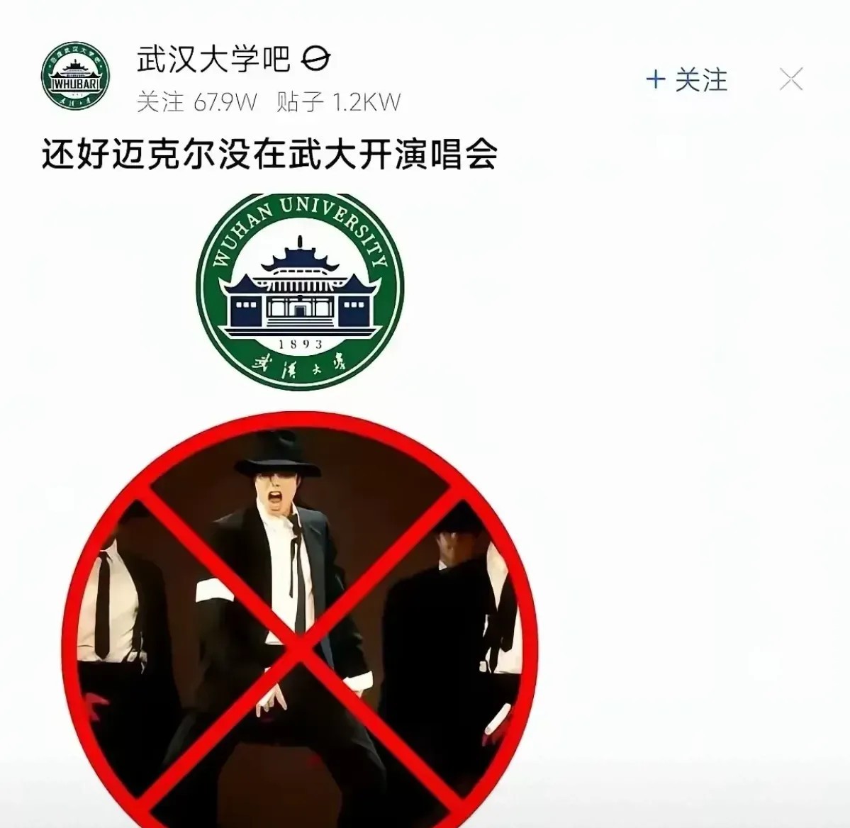 都这个节骨眼上了，武汉大学还能幽上一默。