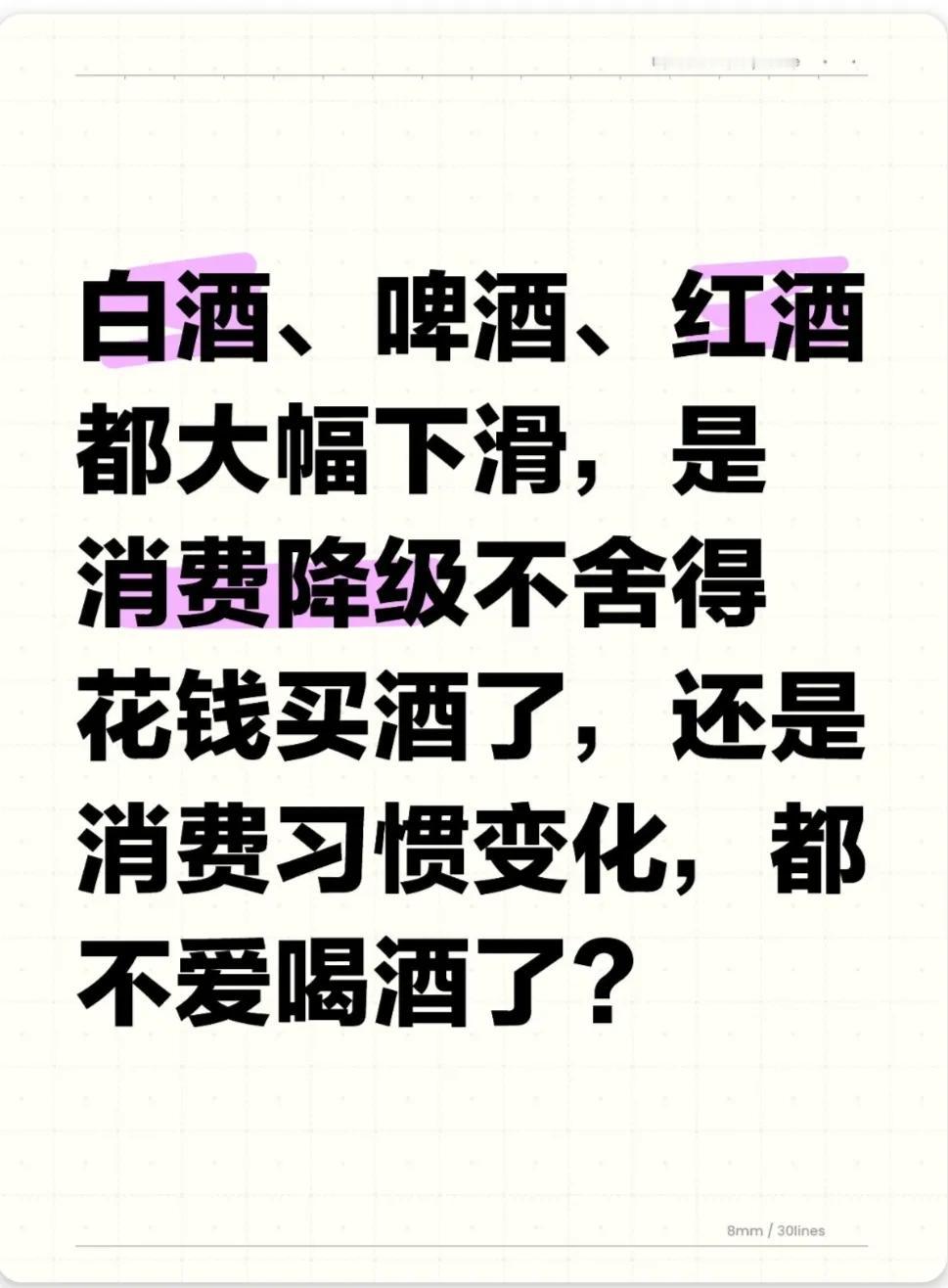 2016年白酒全年销量1358万吨，2023年剩629万吨，下降一半！201