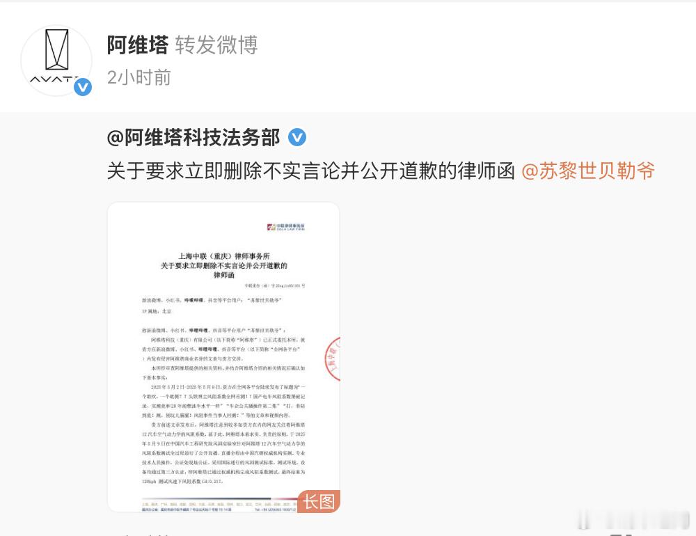 阿维塔12风阻事件的阶段性结果[并不简单]​​​