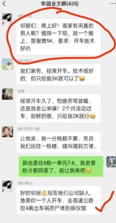 闲置的男人，你不早说是做这个啊