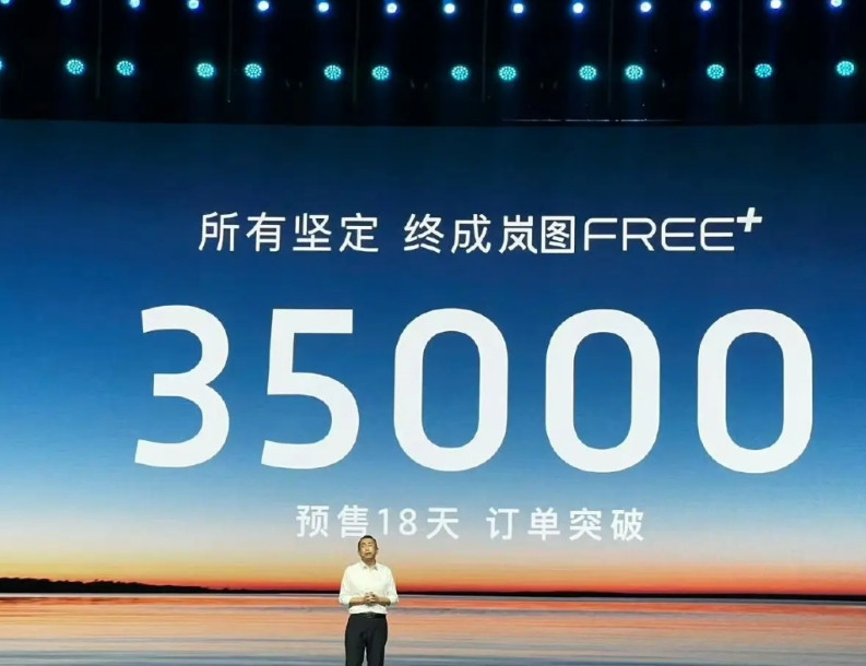 岚图CEO高兴的放出了他们的数据：18天，订单突破了35,000台！这再一