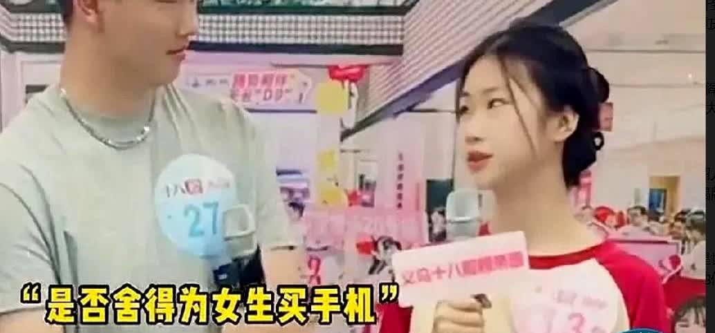 相亲的时候，女子直接说，我想换手机了，你能给我买吗？男方表示，如果你愿意