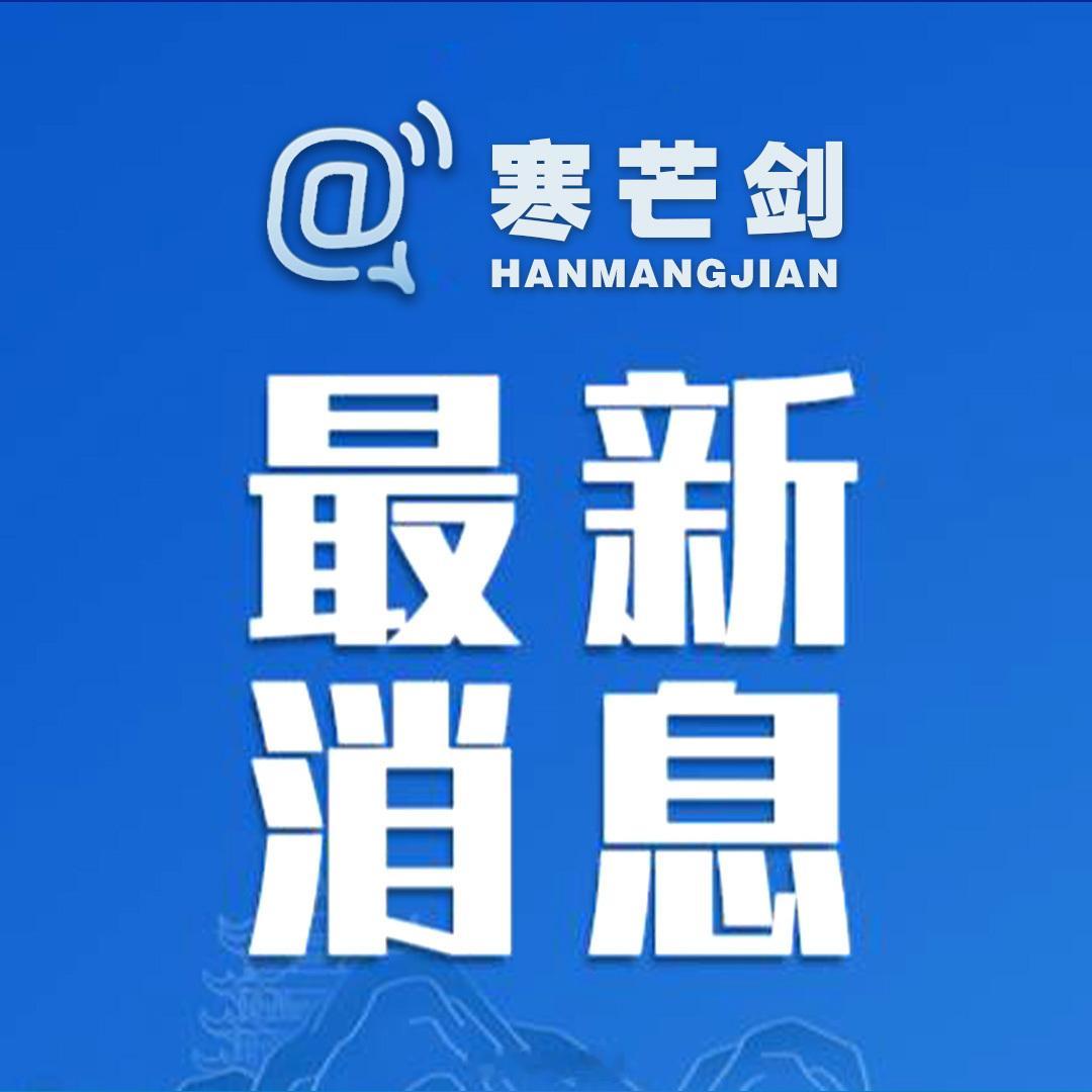 【四川省绵阳市政府原党组成员、副市长吴明禹被开除党籍和公职】据四川省纪委监委消息