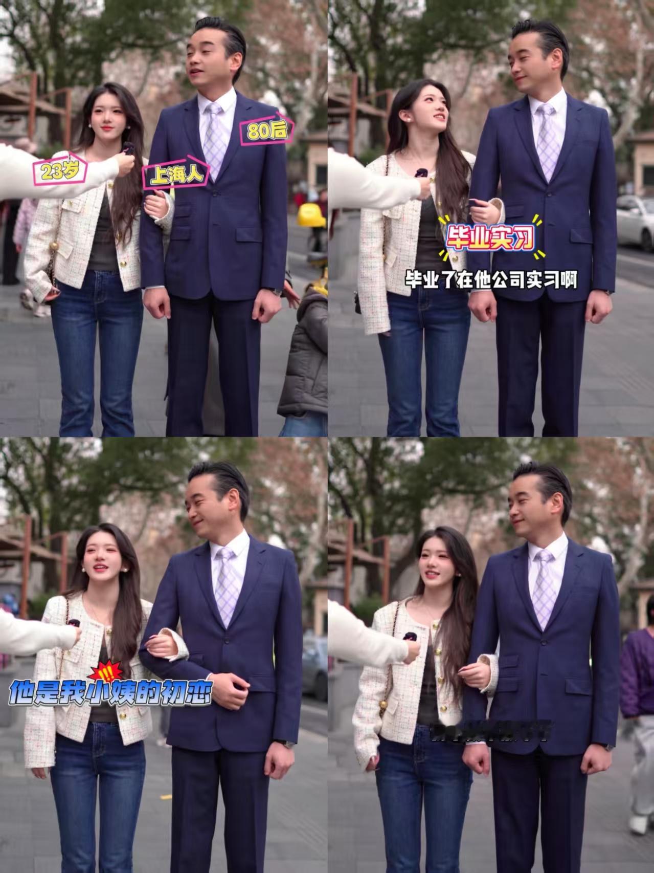 街头采访一对00后夫妻，缘分还真是够奇妙的。女生是00后今年23岁，男生是80后