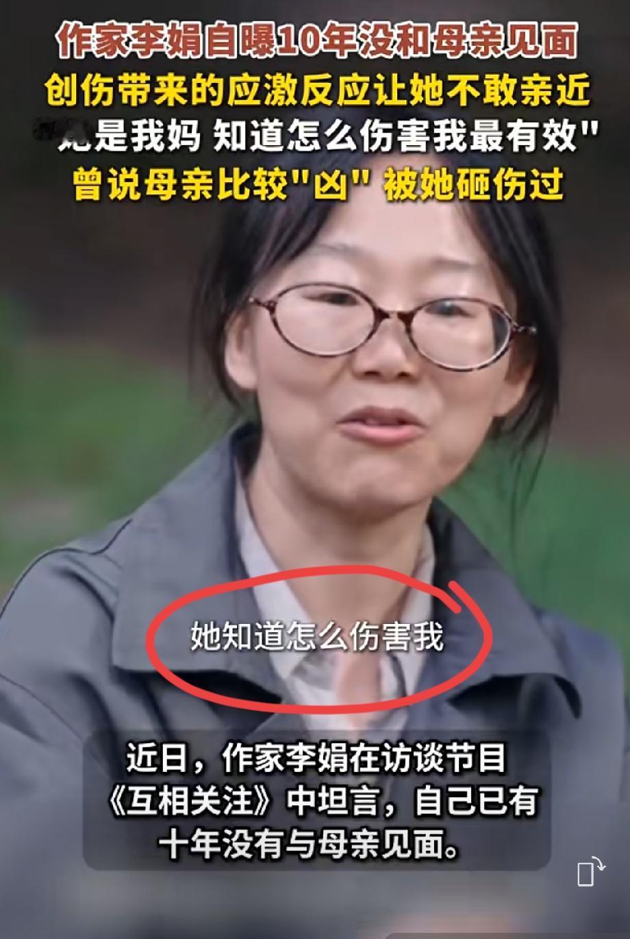 一觉醒来，是不是全网都知道了，李娟与母亲的关系，不是亲密无间，而是只能是远距