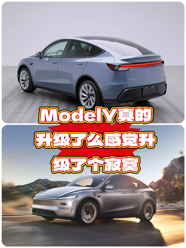 ModelY真的升级了么感觉升级了个寂寞🚗首先续航提升了30多公里说实话这点