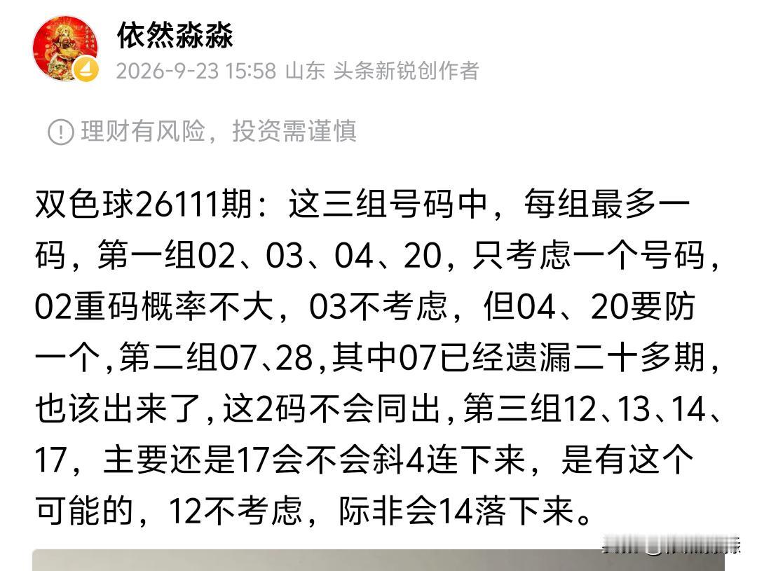双色球26111期开奖06、07、14、22、31、32一05谁要在说这一期