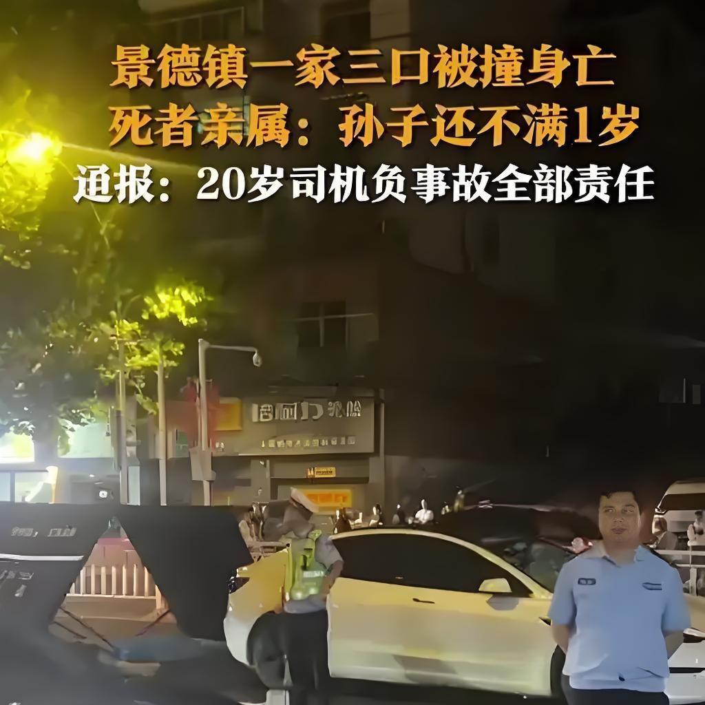 拿什么赎罪？一家三口的命不是80万和一句“尽孝”能抵的！去年10月，江西景德