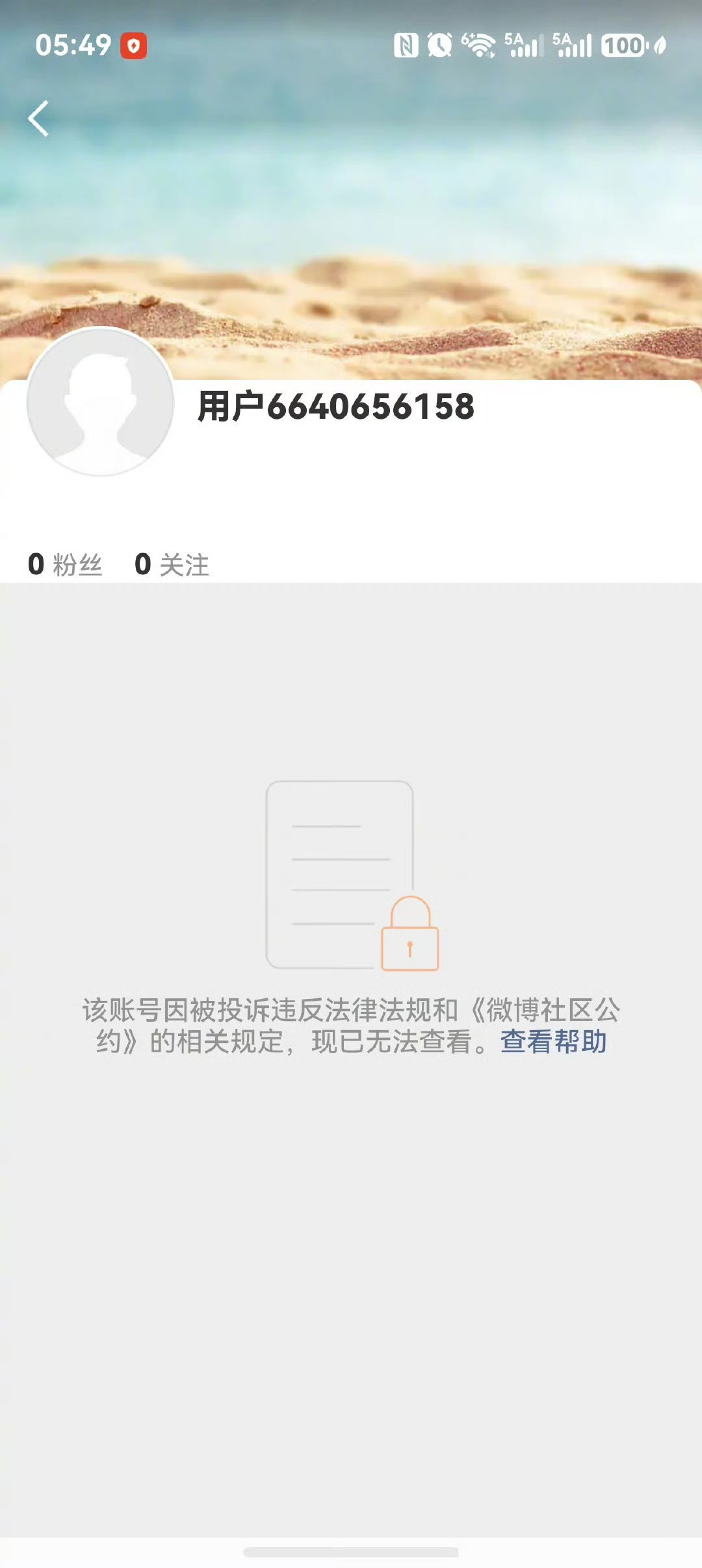记录者超话记录者超话当年纵容女拳分子，造成了非常恶劣影响！倘若当年直接以诬告罪、