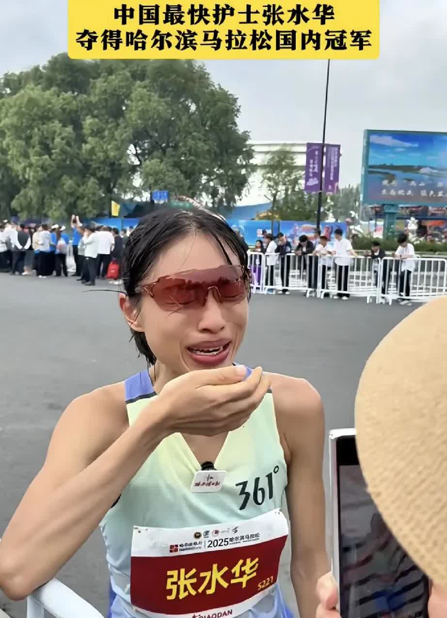 中国最快护士马拉松夺冠，却赛后当场哭泣埋怨领导不给周末解决调班问题。网友：那