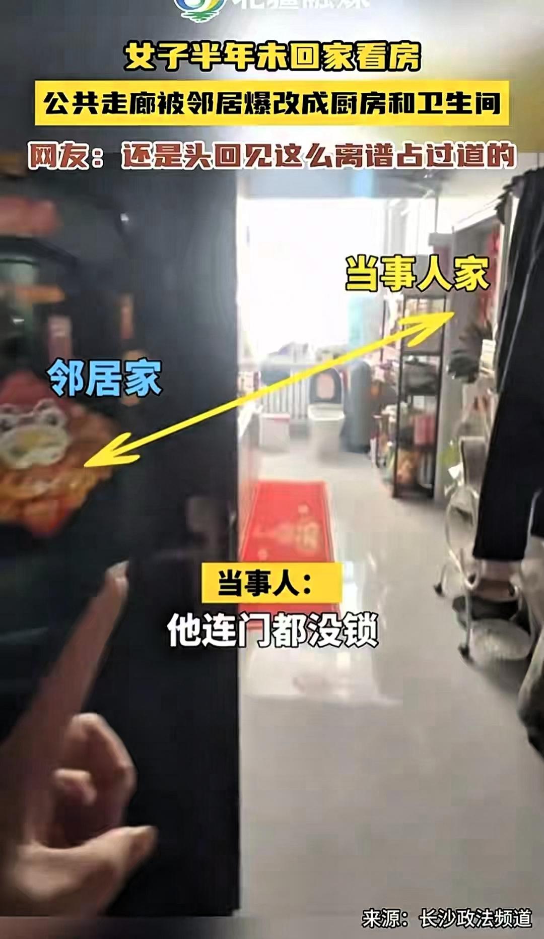 邻居霸占走廊后续：官方发声力挺，邻居翻脸，女子妈妈透露好消息内蒙古一女子半