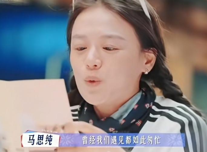 马思纯写给李沁的信太好哭了，李沁自己都听哭了！马思纯：“曾经我们遇见都如此匆忙，
