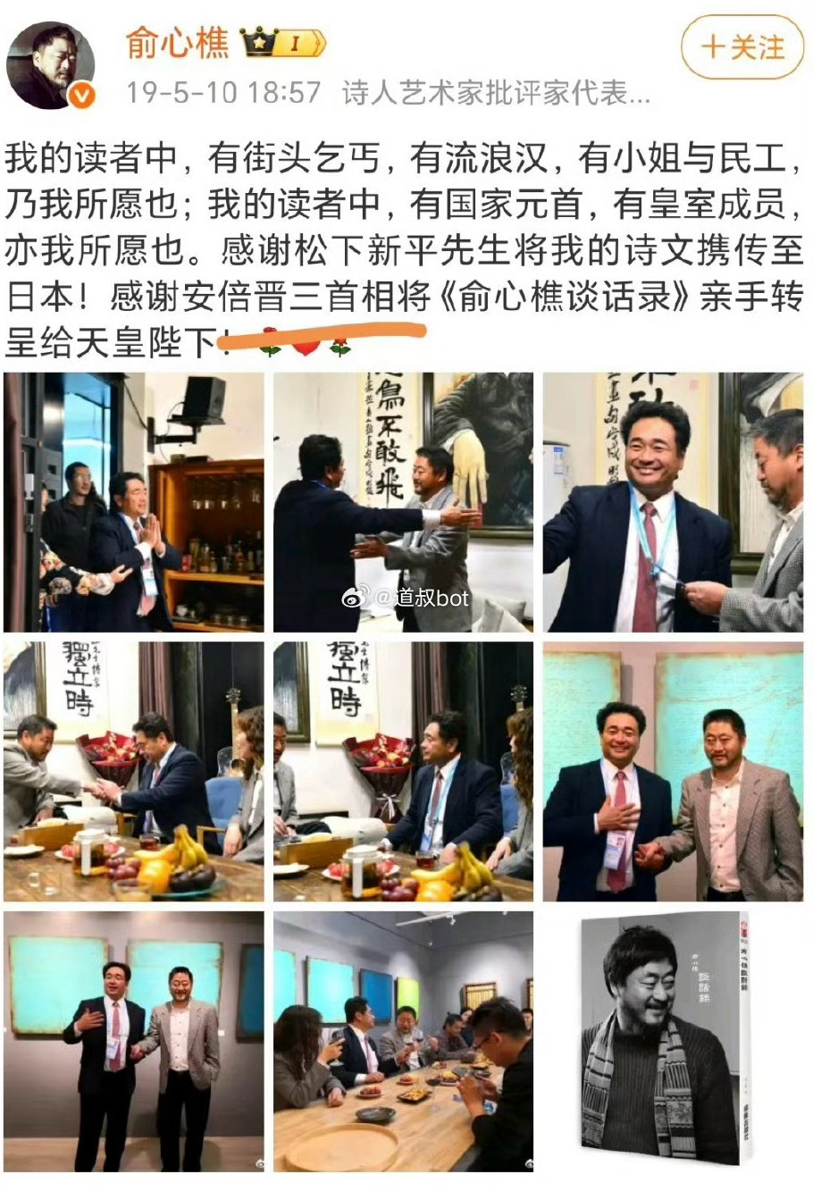 知名诗人暗讽张雪峰去世。