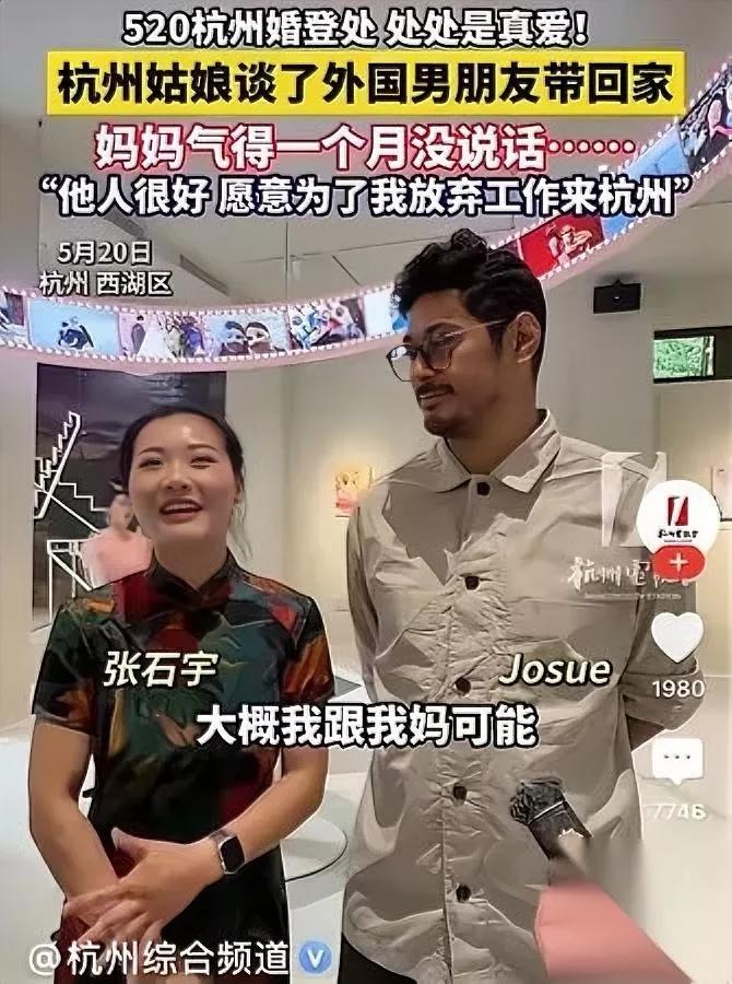 520领证的杭州姑娘我得给你提个醒别把你男友来杭州的选择，真当成为你牺牲