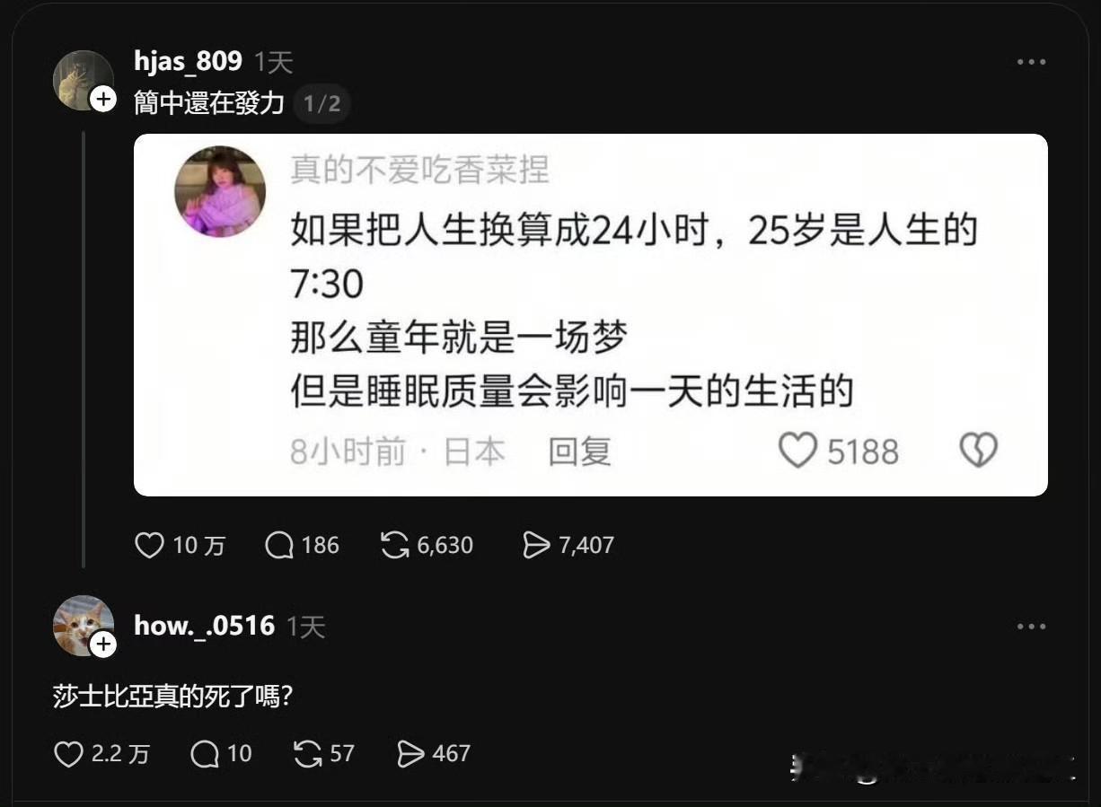 这样一条简中文案，被台湾省网民点赞10万次。还有台湾省网民说：“莎士比亚真的