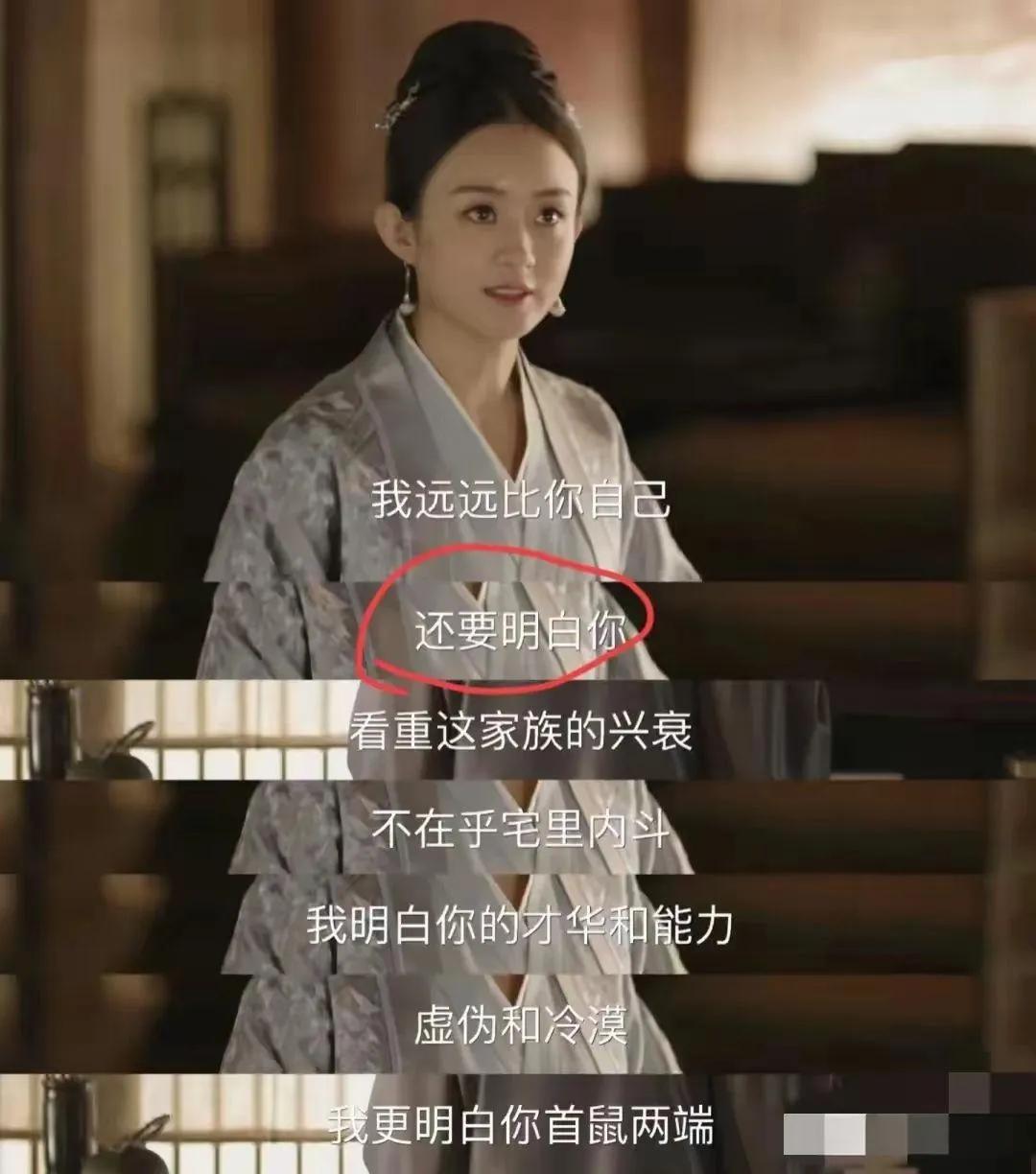 知否的女主明兰堪称宗馥莉嘴替，特别是这一句台词：我远远比你自己还要明白你，看重这