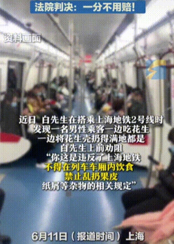 我嘞个倒反天罡”上海一男子在地铁里吃花生，一名乘客劝阻他，并与其争执，不料事后该