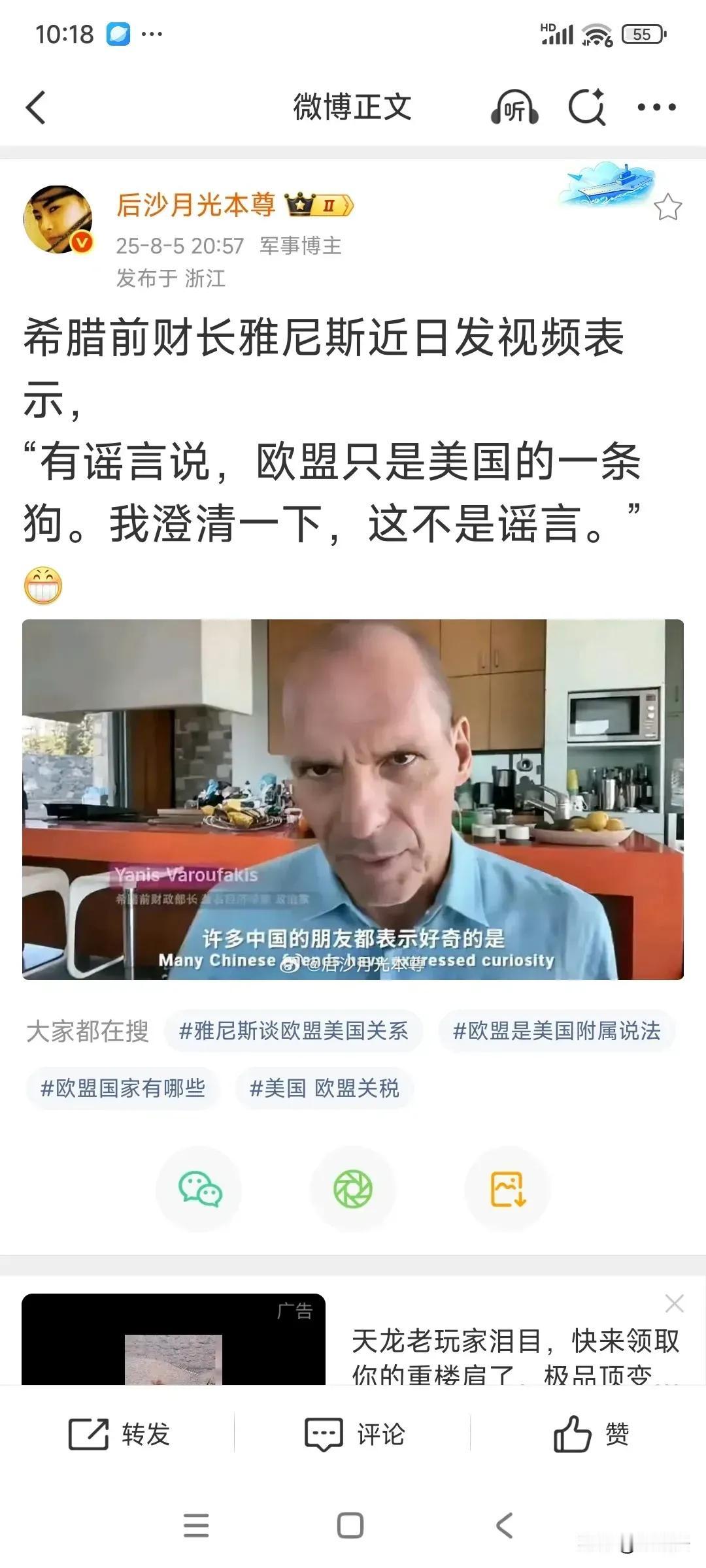 真有意思，哈哈哈哈，不是谣言？实话实说字字诛心。这个退休财长，好耍。