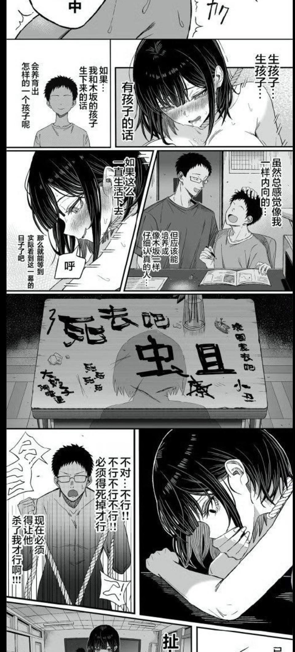 唉，霸凌太可恶了必须狠狠批评这种行为！​​​