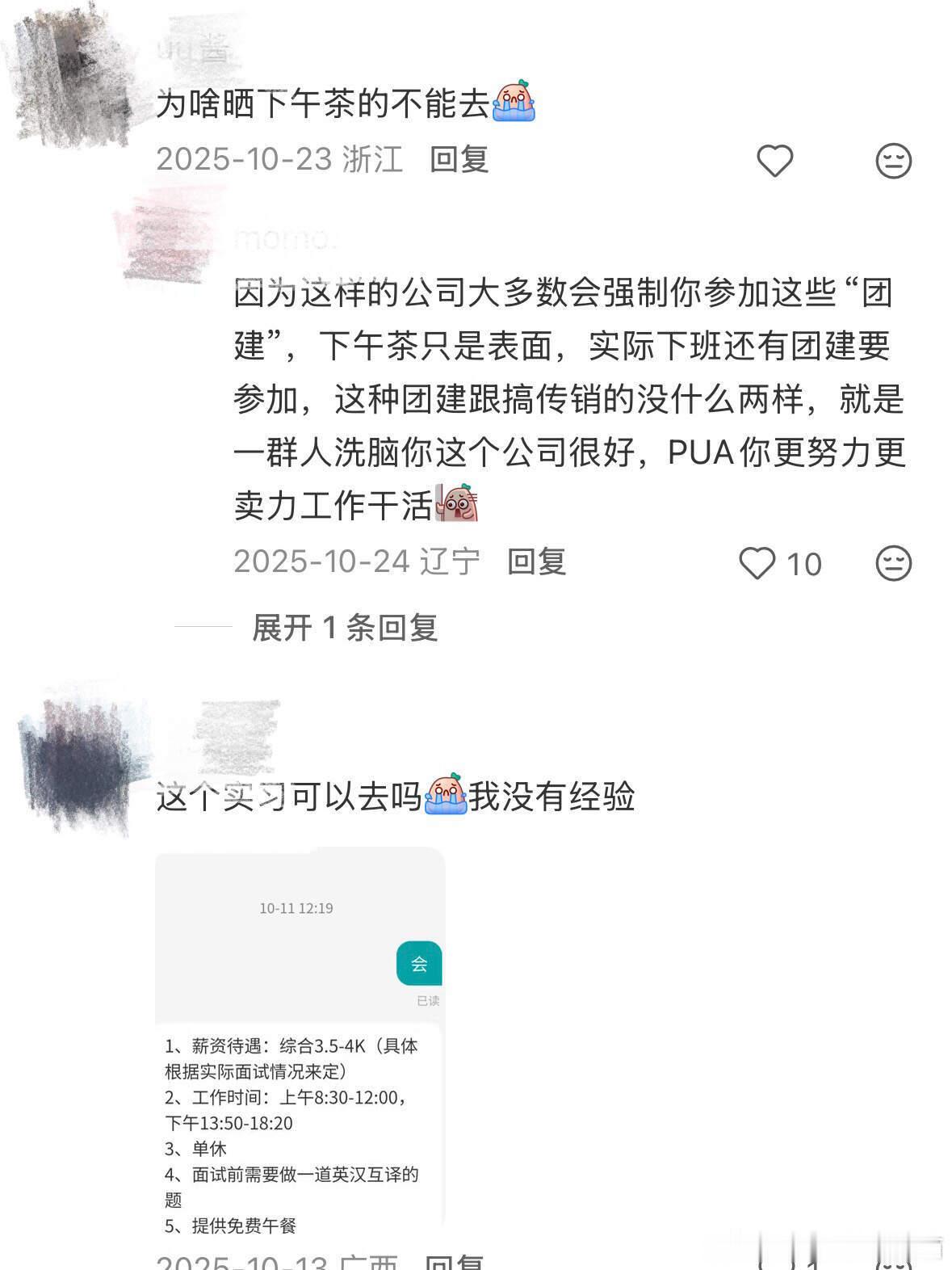 OMG，大家都好会筛选垃圾公司