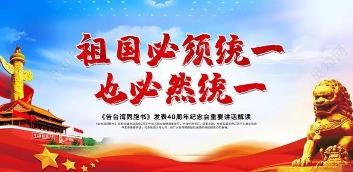 关于两岸统一方案建议的深度探讨国台办正式启动两岸统一方案建议公开征集工作，