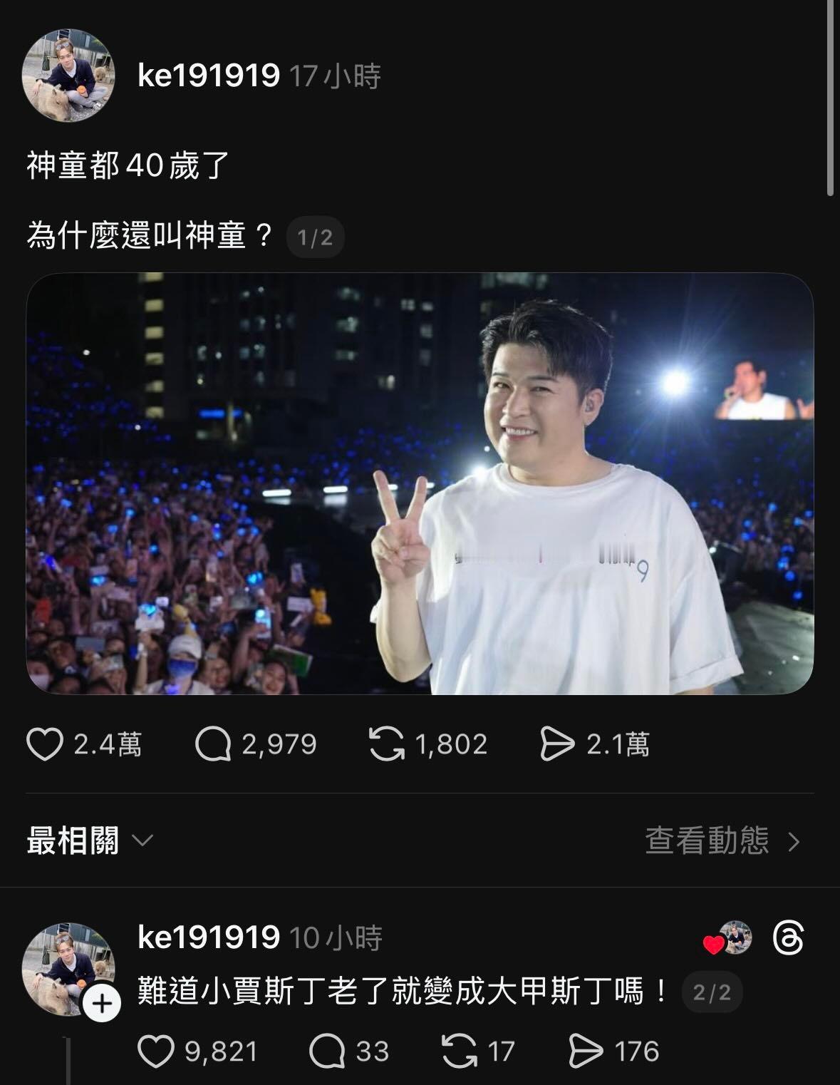 脆上面讨论：为什么神童40岁了还叫神童？评论人人才好多好好笑😂看了半个小时肚子