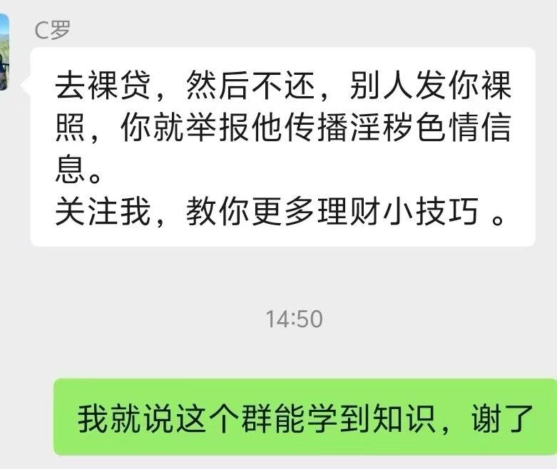 什么裸贷？那是人家花钱买我的艺术照