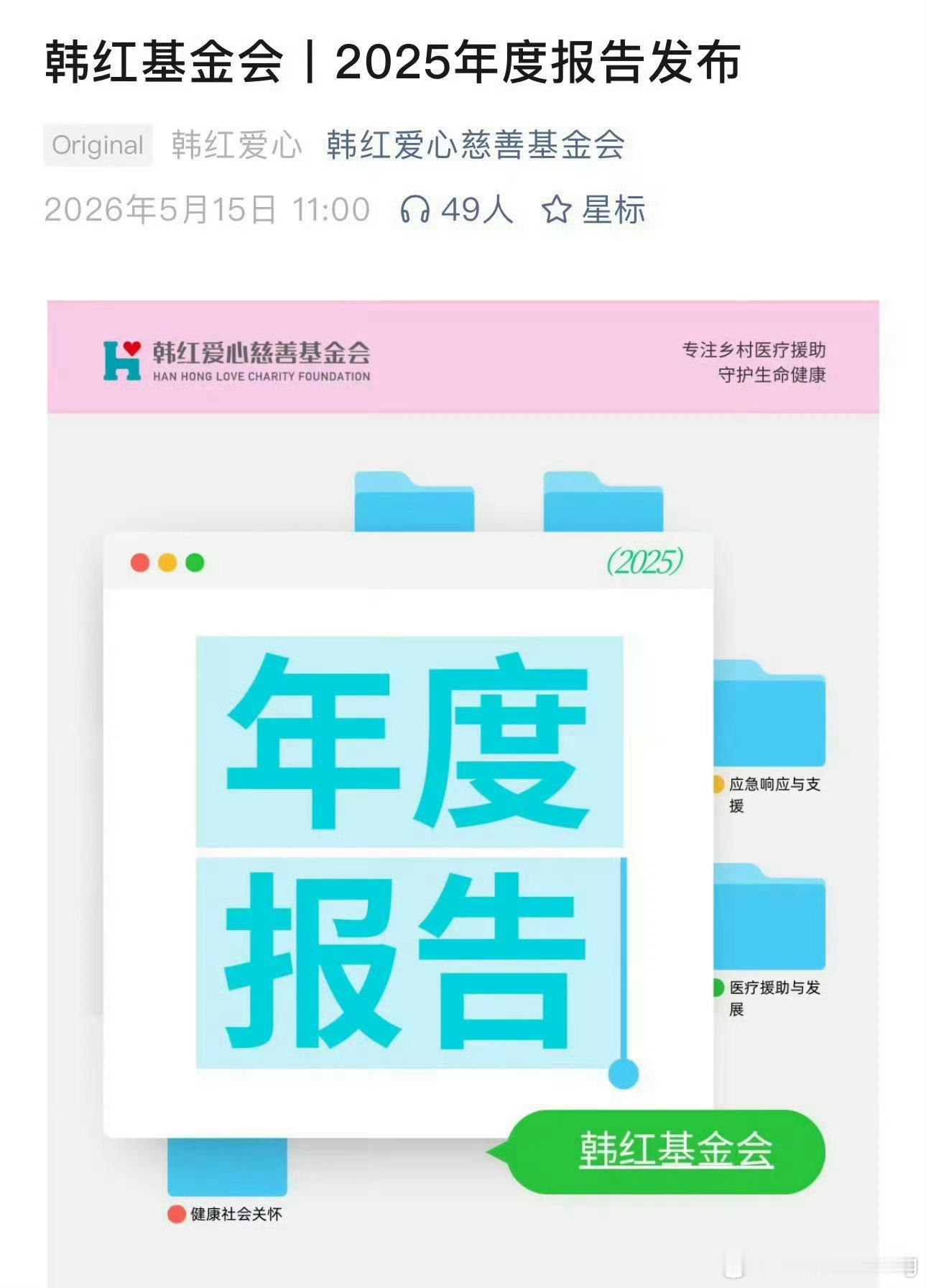 虞书欣个人捐款70万虞书欣个人捐款70万很难想象，去年那段时间，🐟好像也挺难