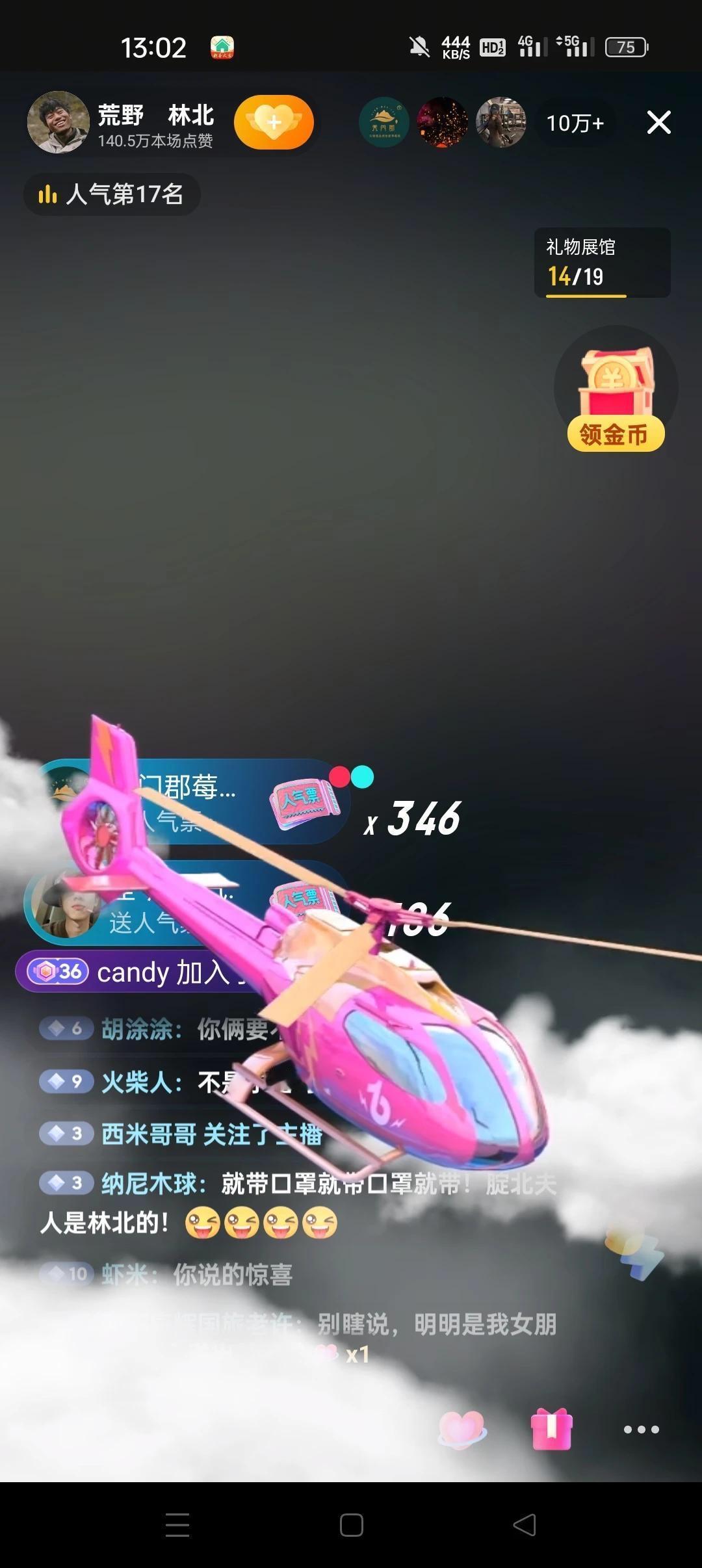 林北要退赛了？昨天刀疤哥也说14人当中，有一人准备退赛了！如果是林北，你看他直