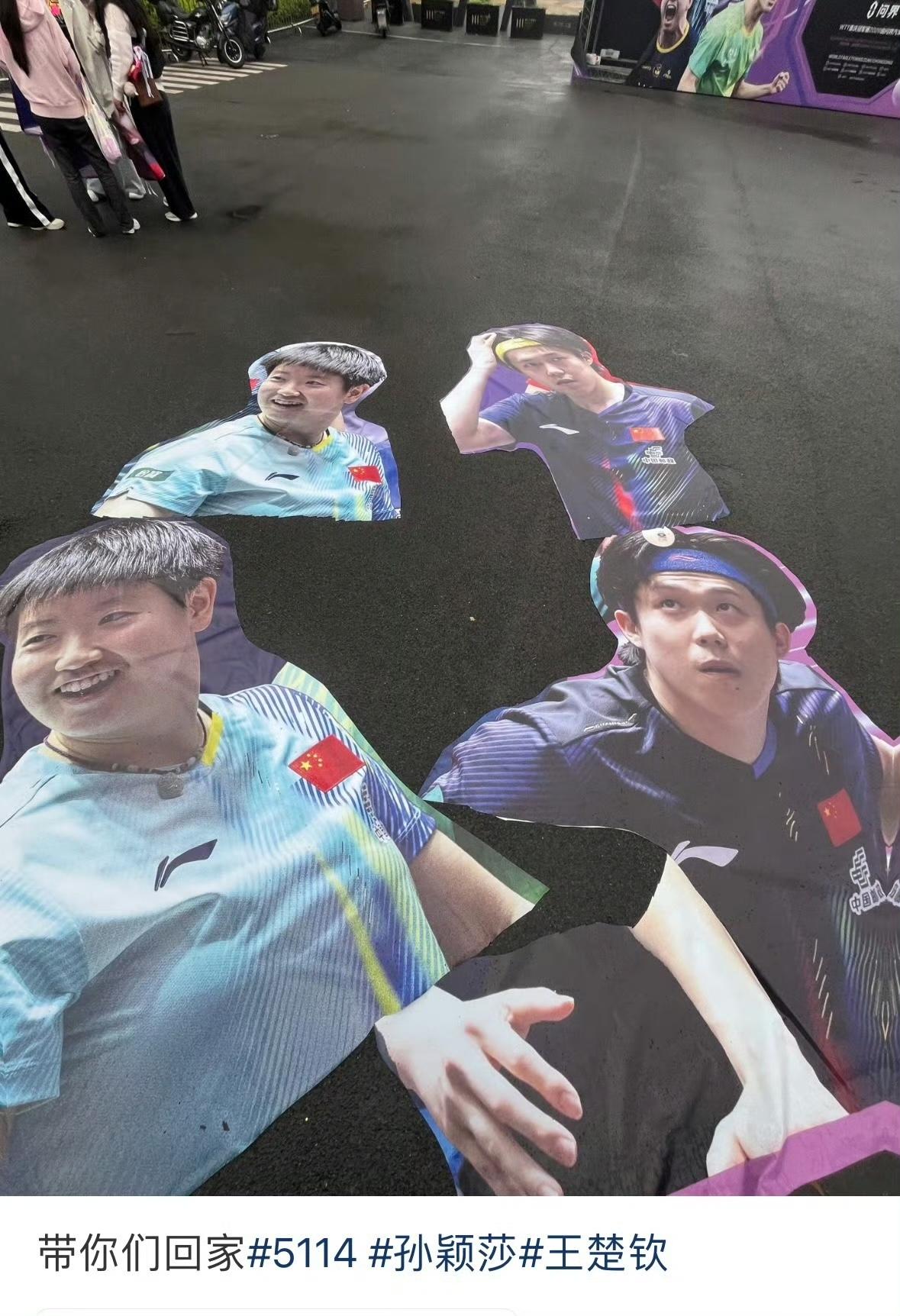 泪目了，把莎莎楚钦的海报剪回家的粉丝找到了，她说“下雨一直淋雨挺心疼的”重庆