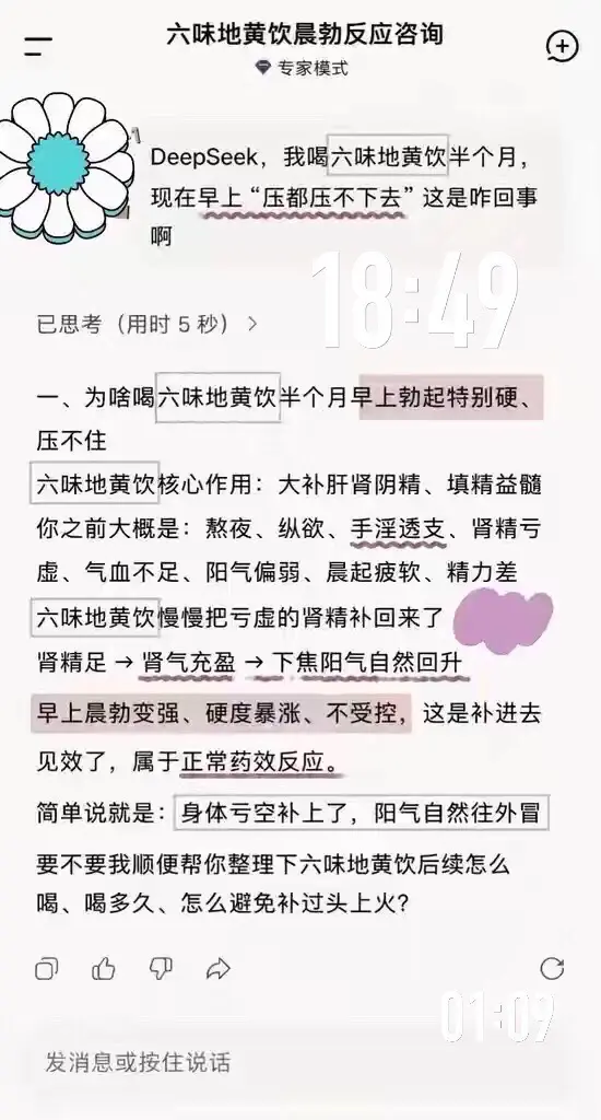 是DeepSeek说的，那我就放心吃了！